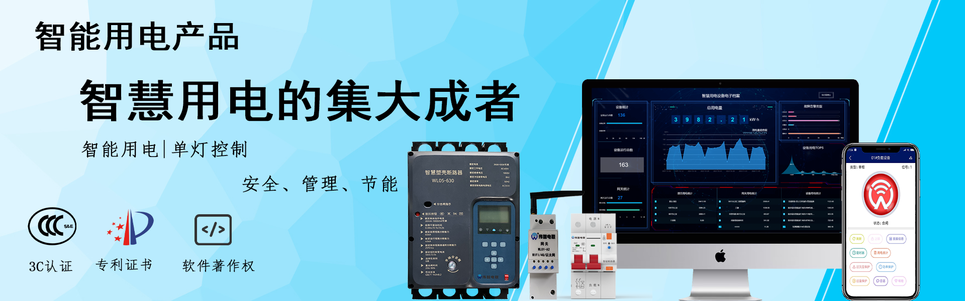 偉智電聯(lián)